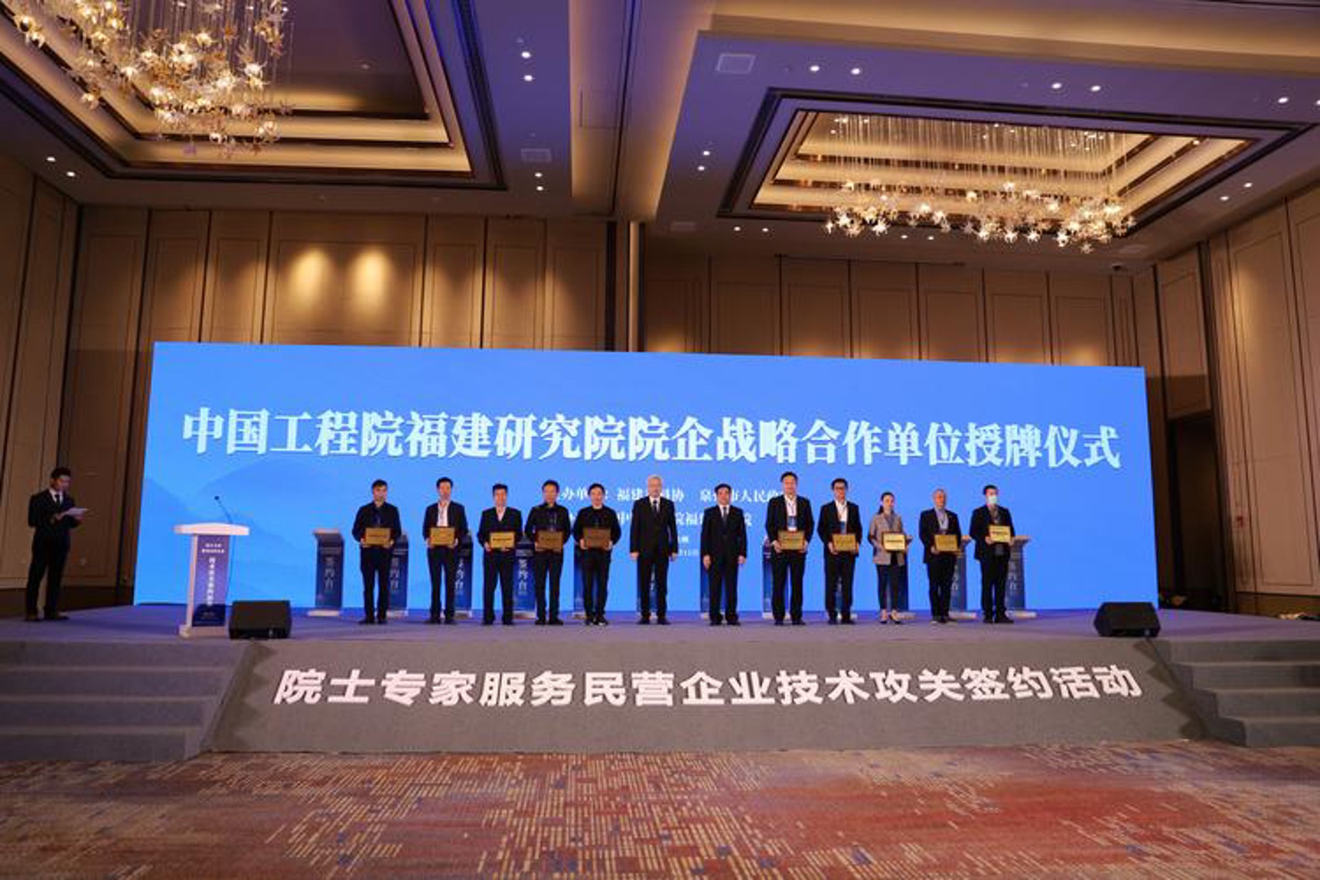 院士专家理事会