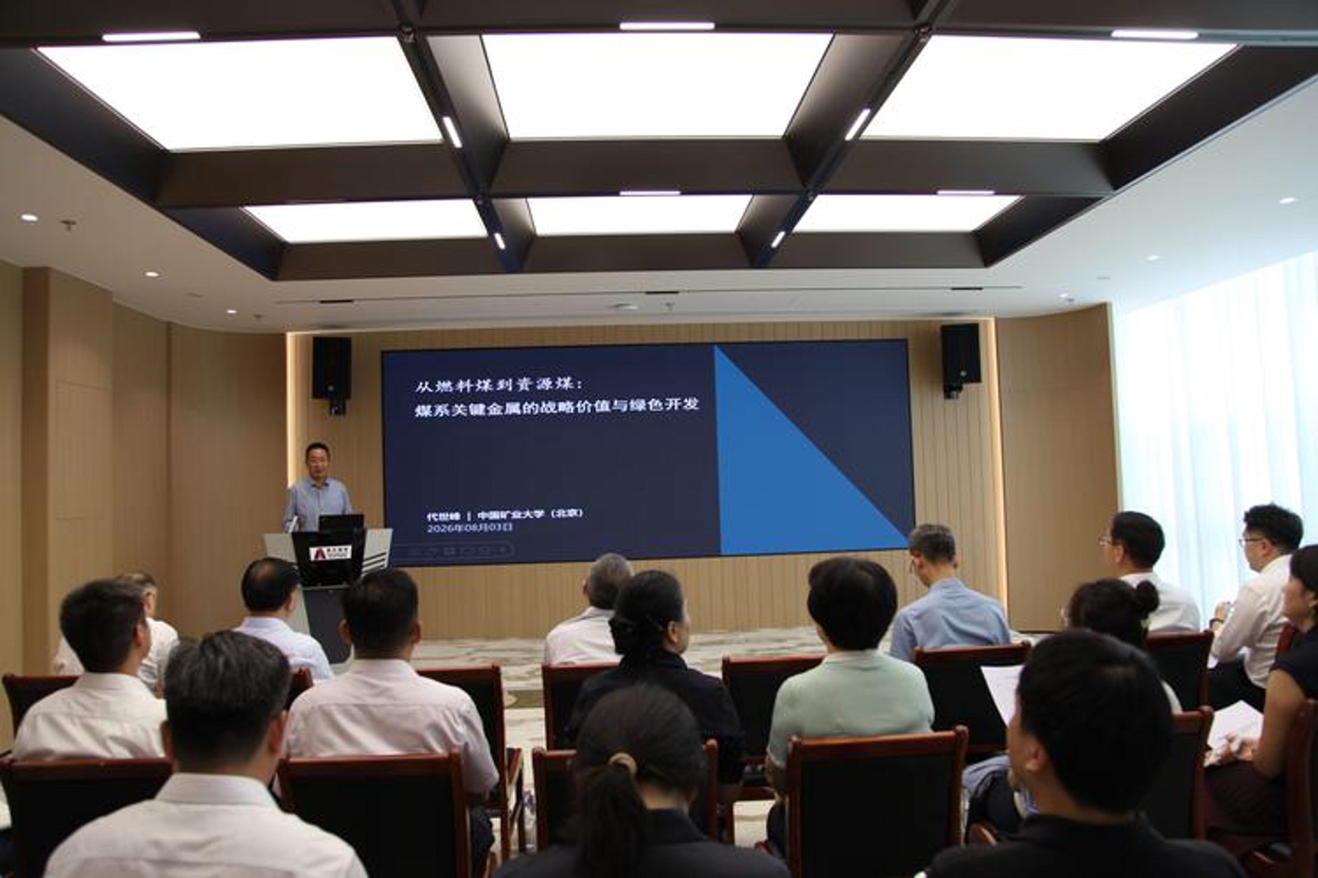 院士专家理事会